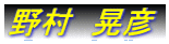 �쑺�@�W�F