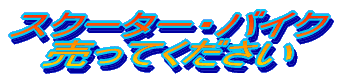 �o�C�N����