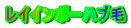 CC{[nu
