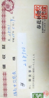 receipt1