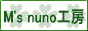 M's nuno工房