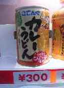 缶カレーうどん　誰か食べてみ！！