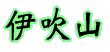 ɐR