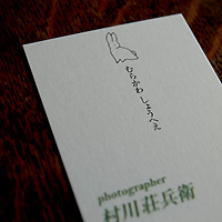namecard