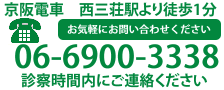 外反母趾、椎間板ヘルニアの治輸¨任せ下さい。お気軽にお問い合わせください。