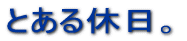 ƂxB