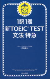 VTOEIC TEST@}