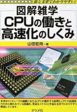 }Gw CPU̓ƍ̂