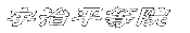 �F�������@ 