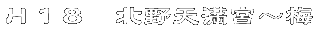 �g�P�W�k��V���{ 