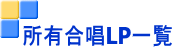 LLPꗗ