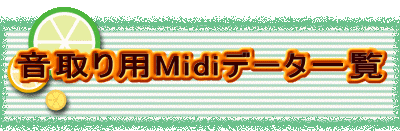 pMidif[^ꗗ