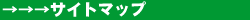�T�C�g�}�b�v