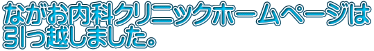 �Ȃ������ȃN���j�b�N�z�[���y�[�W�� �����z���܂����B