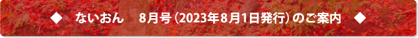 Ȃ8i2023N81sj