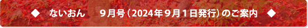 Ȃ9i2024N91sj