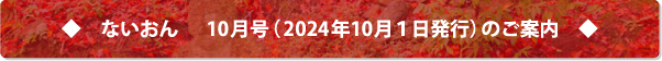 Ȃ10i2024N101sj