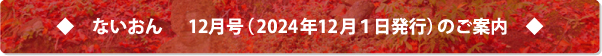 Ȃ12i2024N121sj
