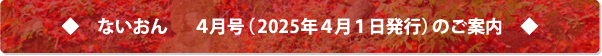 Ȃ4i2025N41sj