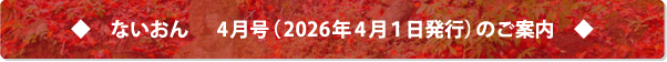 �Ȃ�����4�����i2026�N4��1�����s�j��