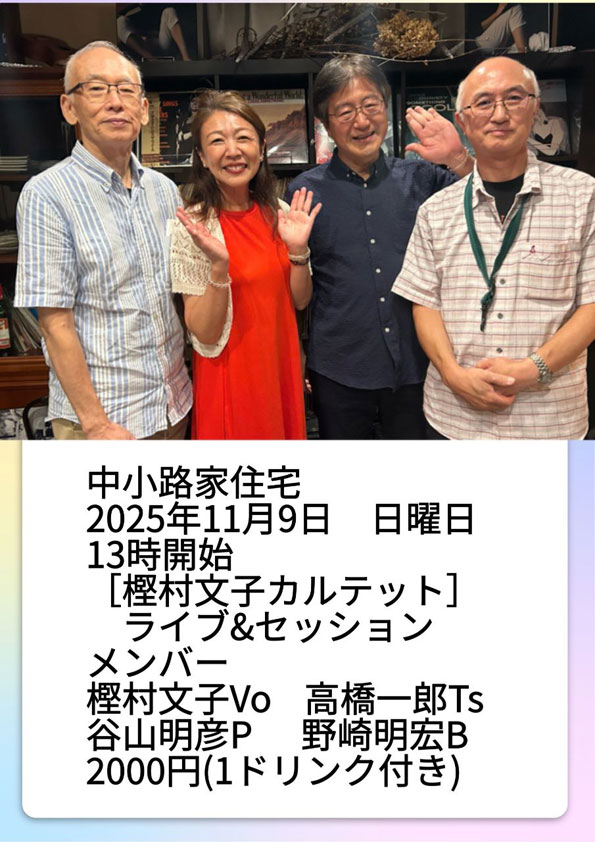 ライブ＆セッション