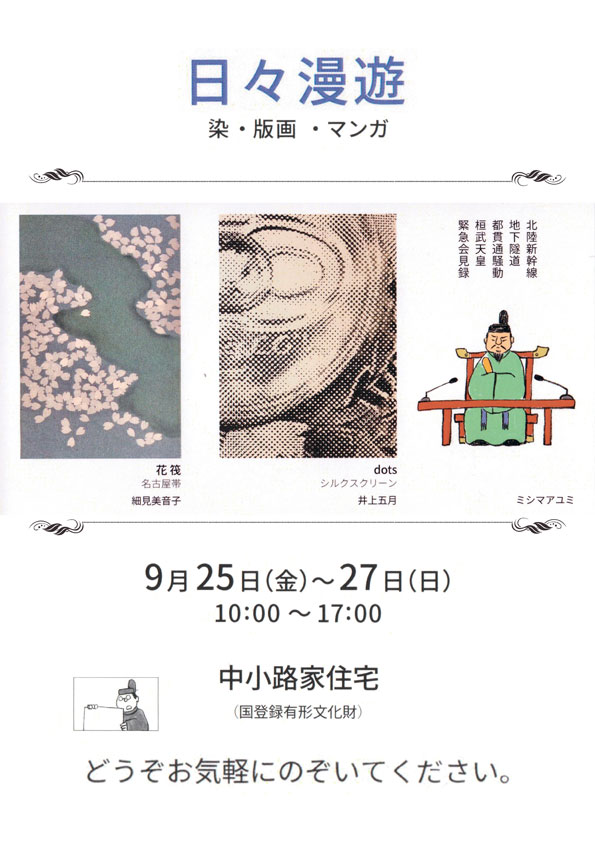 クリックで縮小します 日日漫遊