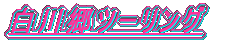 싽c[O