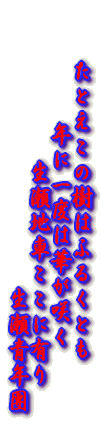 Ƃ̎͂ӂ邭Ƃ @@NɈx͉؂炭 @@@@@nԂɗL @@@@@@@@@@@N 