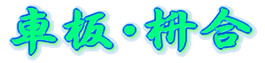 Ԕ¥e 