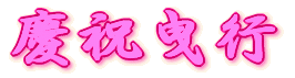 cjgs