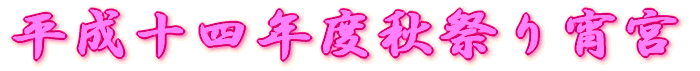 \lNxHՂ菪{