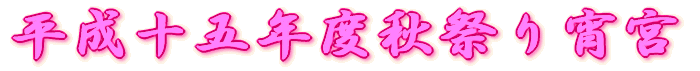 \ܔNxHՂ菪{