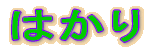 ͂