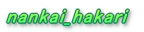 nankai_hakari