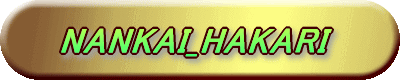 NANKAI_HAKARI