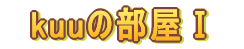 *MyPageց