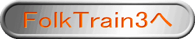FolkTrain3