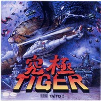 究極TIGER -G.S.M. TAITO 2- Amazon.com Music
