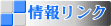 web�V���E�b�v�����N�W