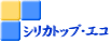 �R���N���[�g��΍ނ̕ی�܁A�V���J�g�b�v�E�G�R�̃z�[���y�[�W