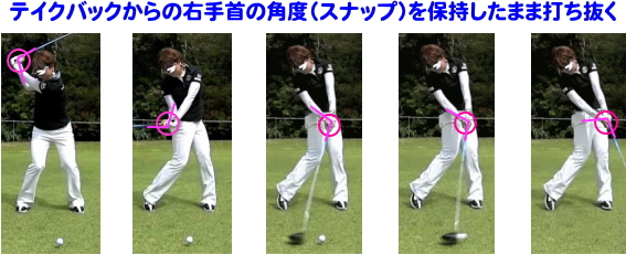 ゴルフスイング インパクトは腰の横 ムチをしばく原理 でボールを弾き飛ばす