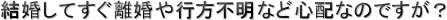 ĂssȂǐSzȂ̂łH