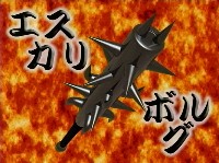 エカスリボグル