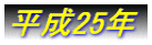 25N