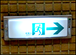 誘導灯見本写真1