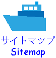 サイトマップ