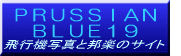 PRUSSIAN BLUE 19