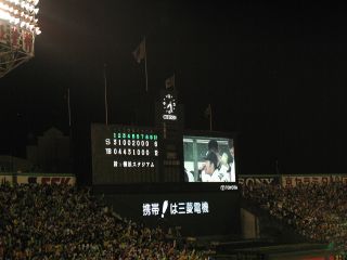 2003年阪神タイガース甲子園優勝 9月15日