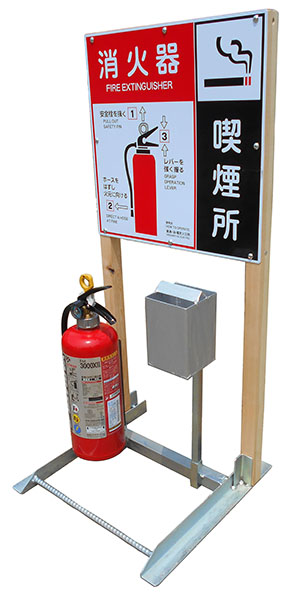 吸殻入れ・消火器スタンドセット AFW-1-N 画像