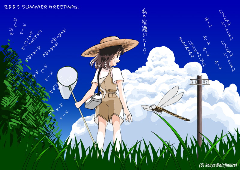 SUMMER GREETINGS ̎q 